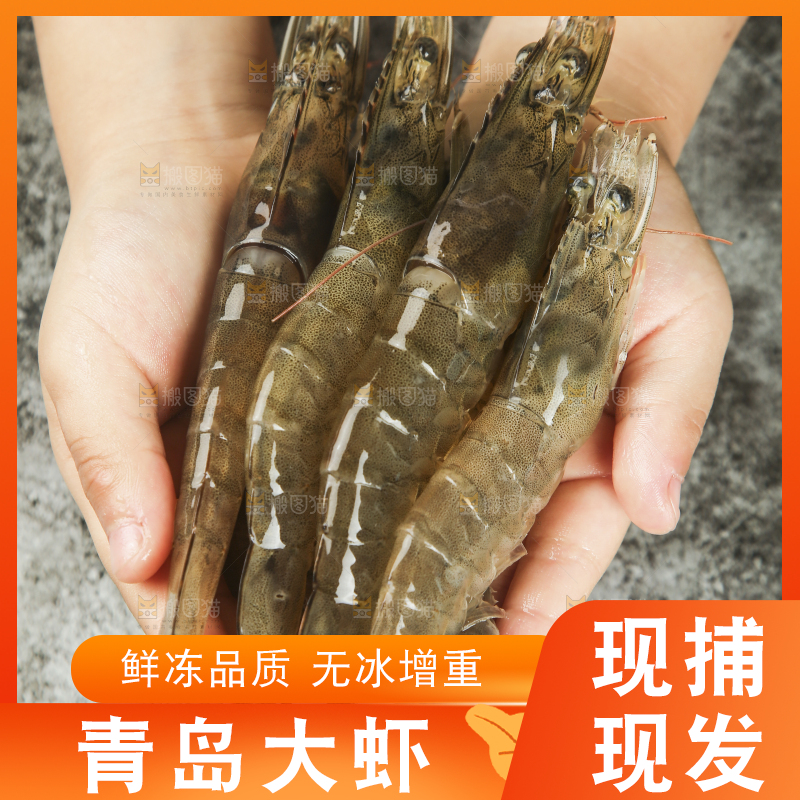 手里拿着青岛大虾