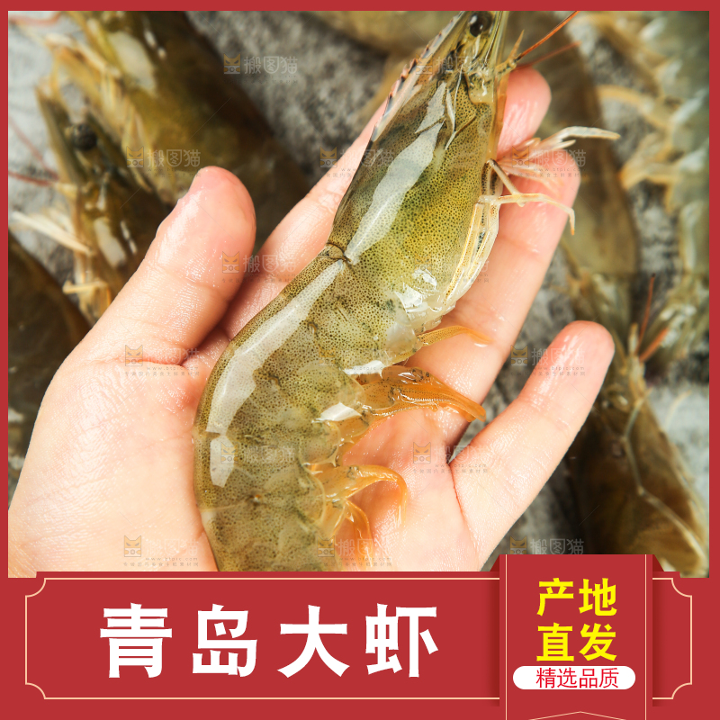 手里拿着青岛大虾