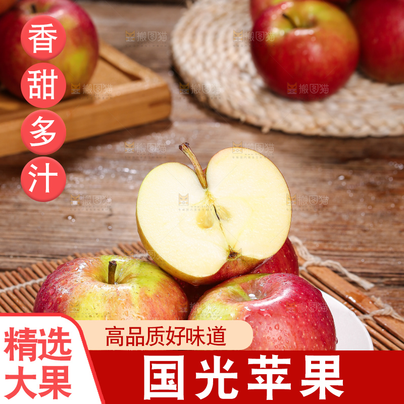 深底上的国光苹果