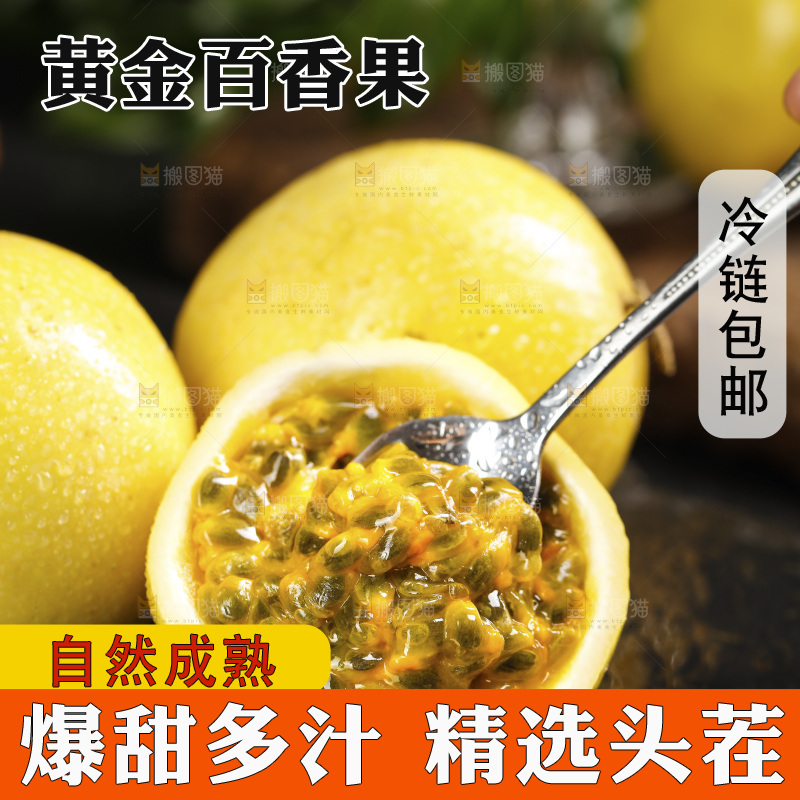 深底上的黄金百香果