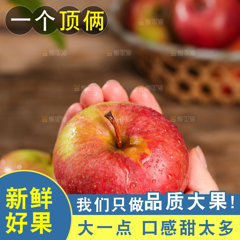 深底上的国光苹果