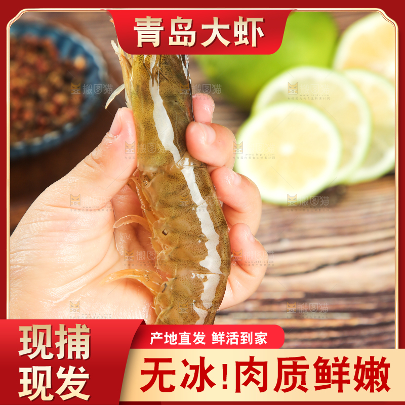 手里拿着青岛大虾
