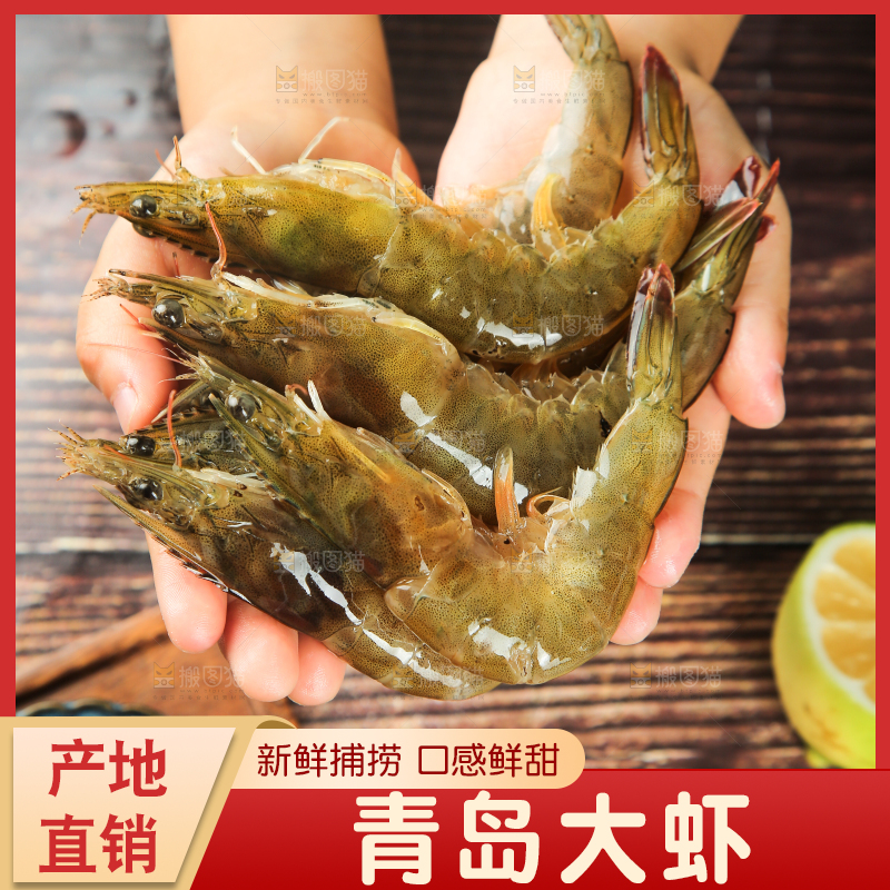 手里拿着青岛大虾