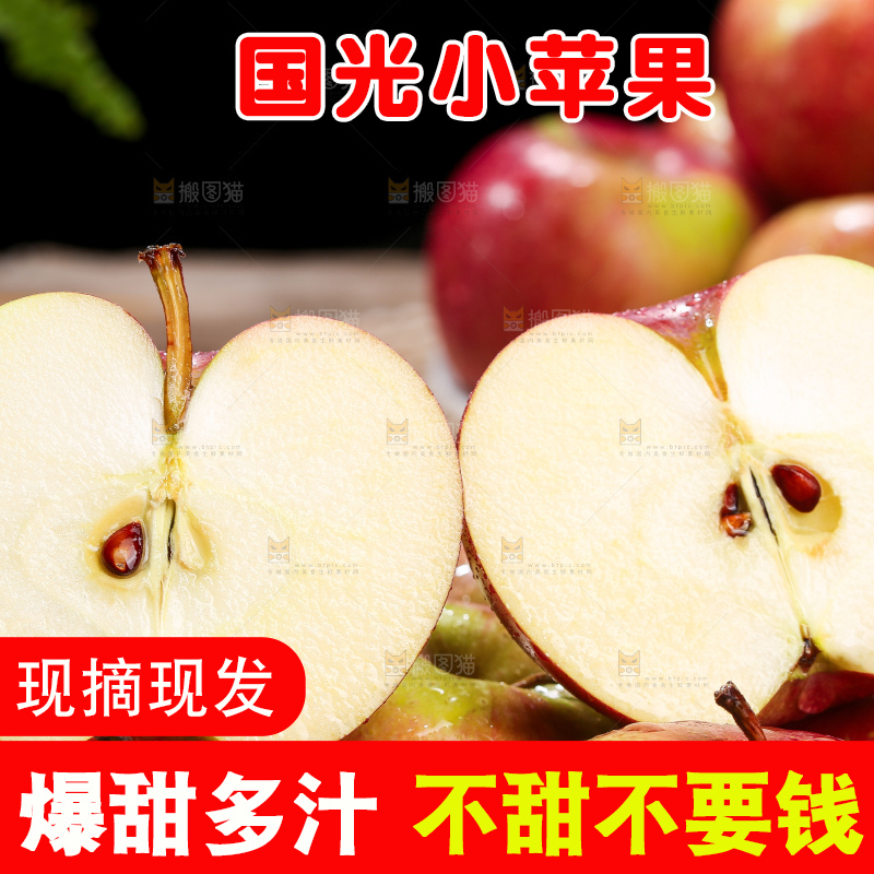 深底上的国光苹果