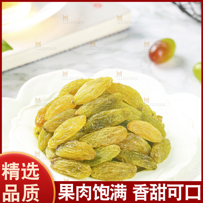 浅底上的绿葡萄干