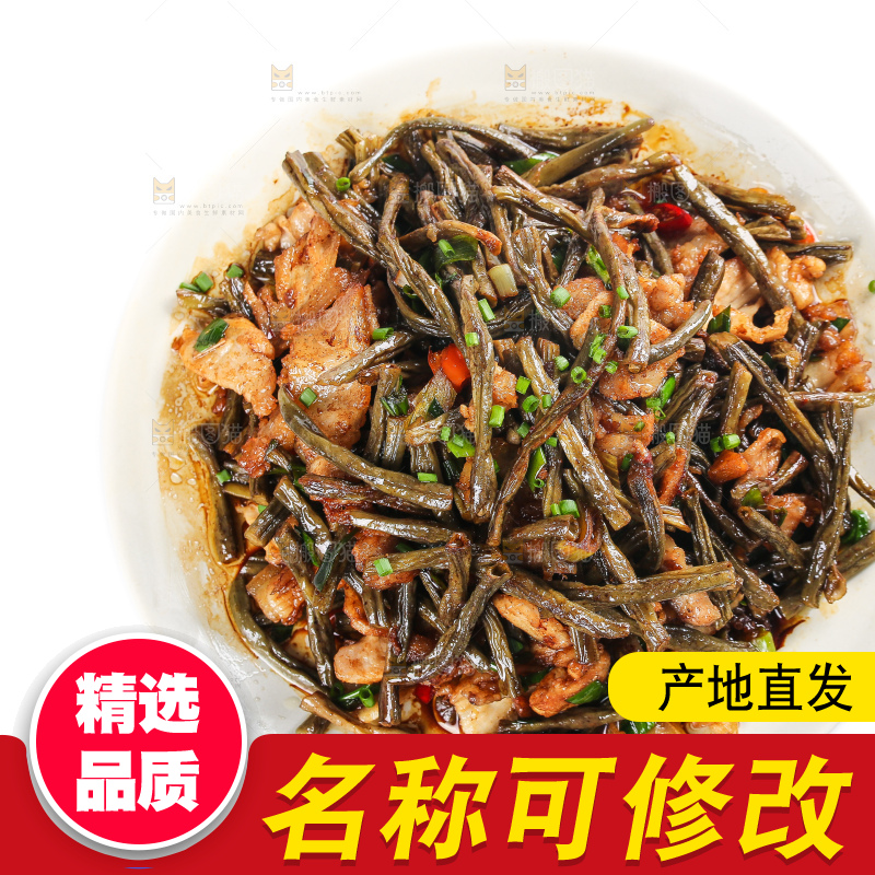 盘子里的干豆角炒肉