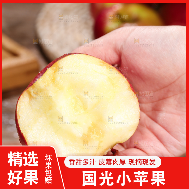 深底上的国光苹果