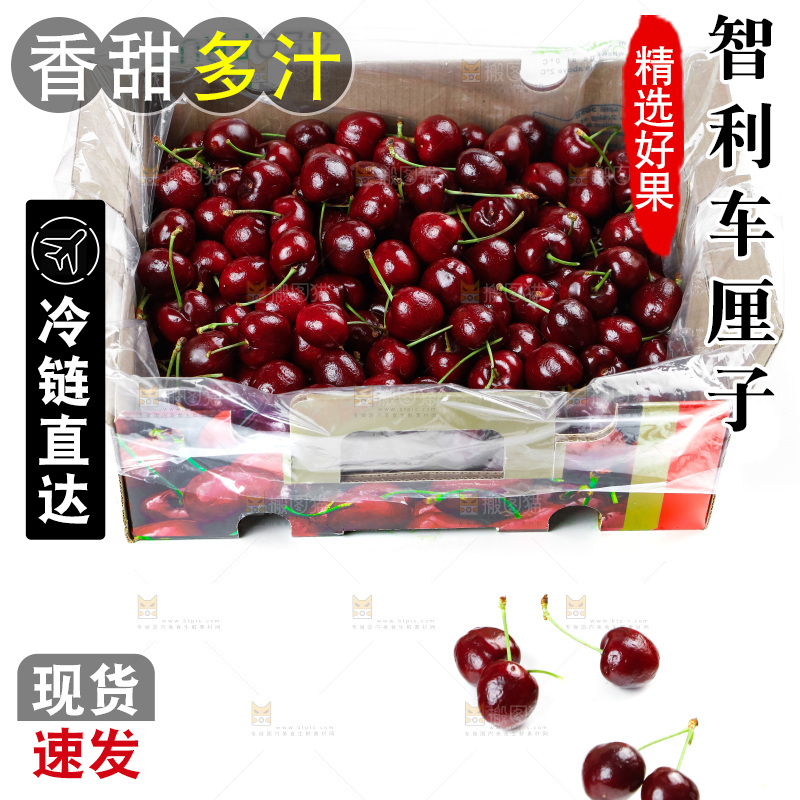 白底上的车厘子