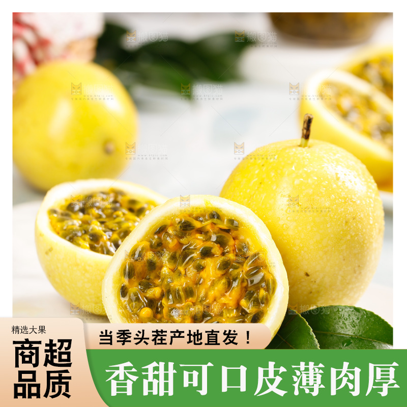 浅底上的黄金百香果