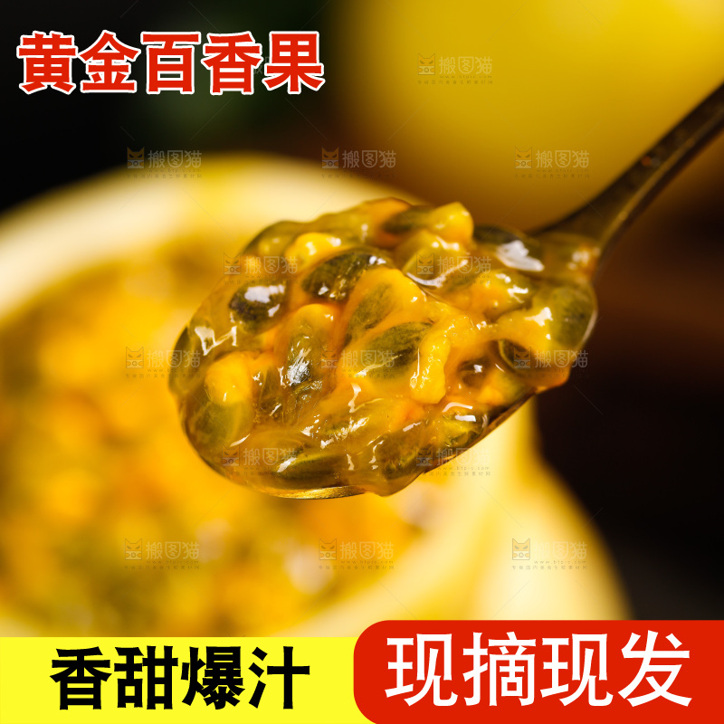 深底上的黄金百香果