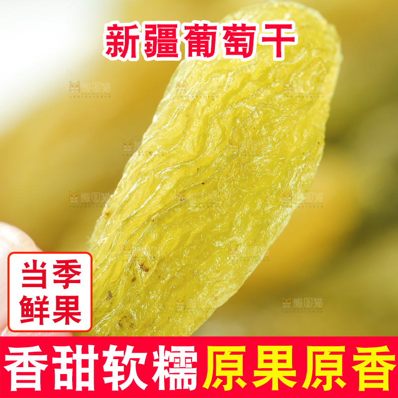 浅底上的绿葡萄干