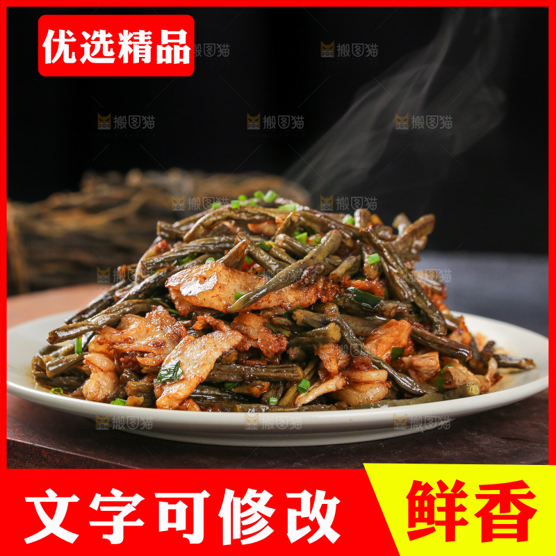 盘子里的干豆角炒肉