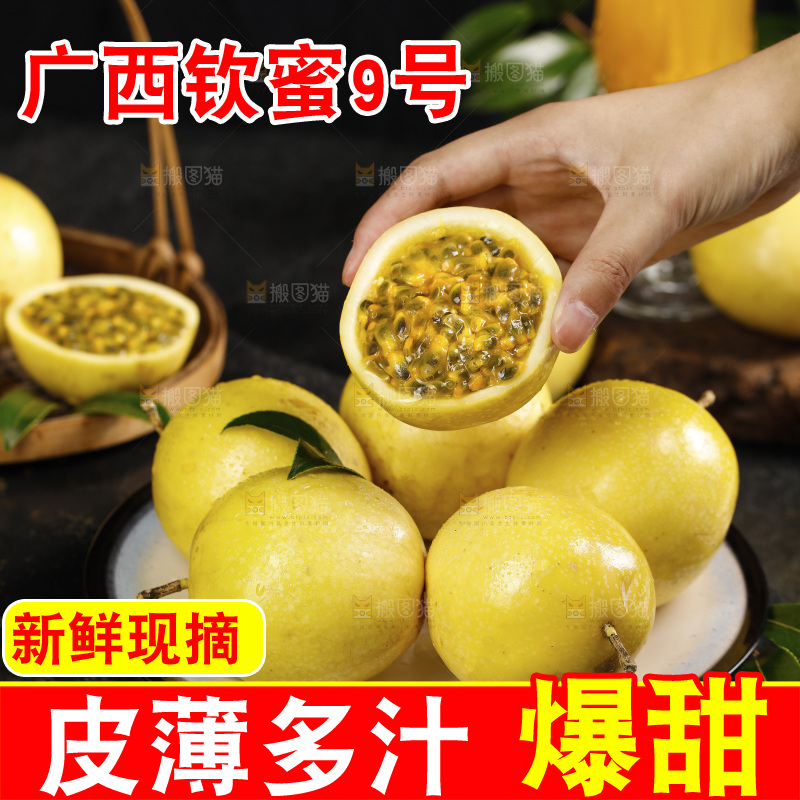 深底上的黄金百香果