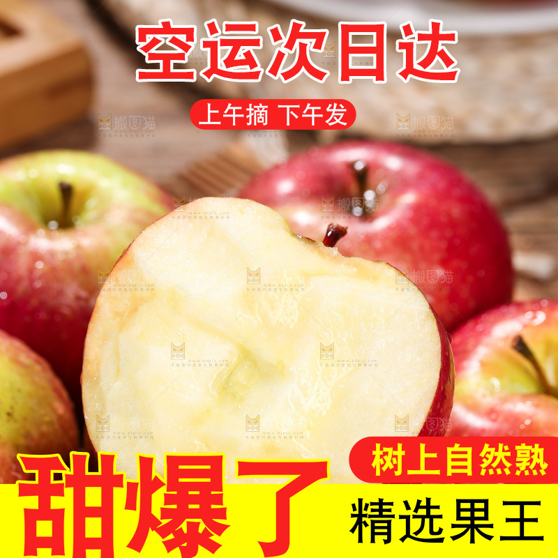 深底上的国光苹果