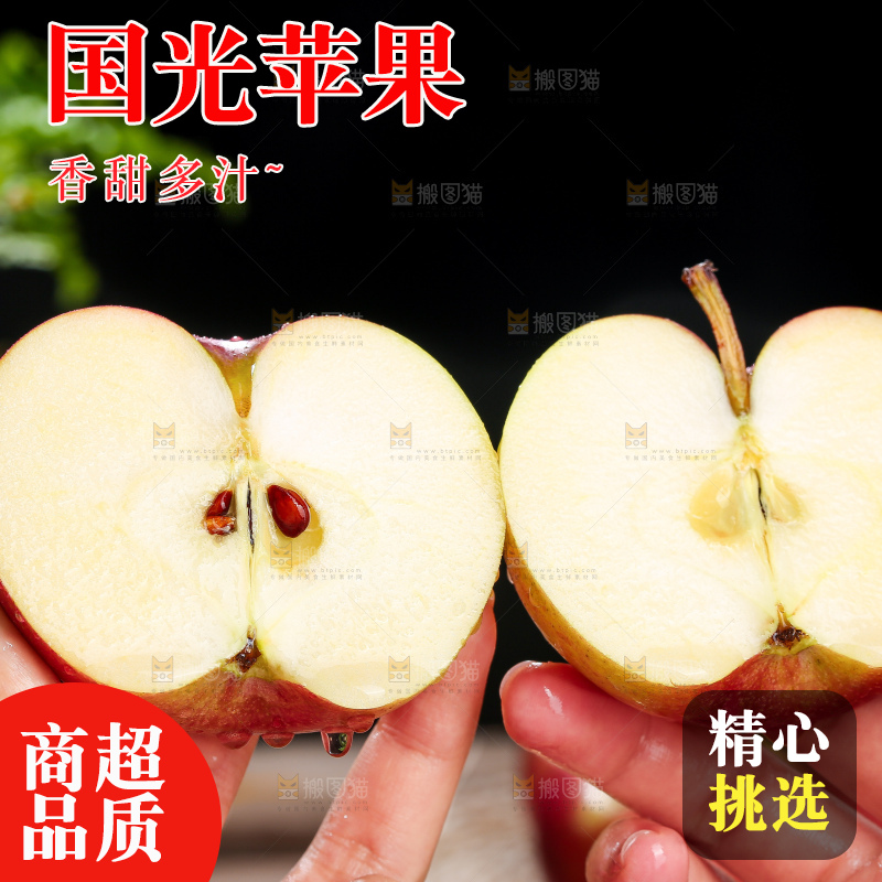 深底上的国光苹果