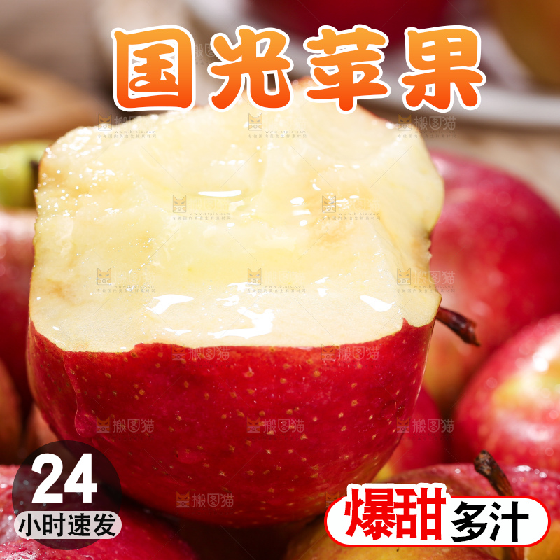 深底上的国光苹果