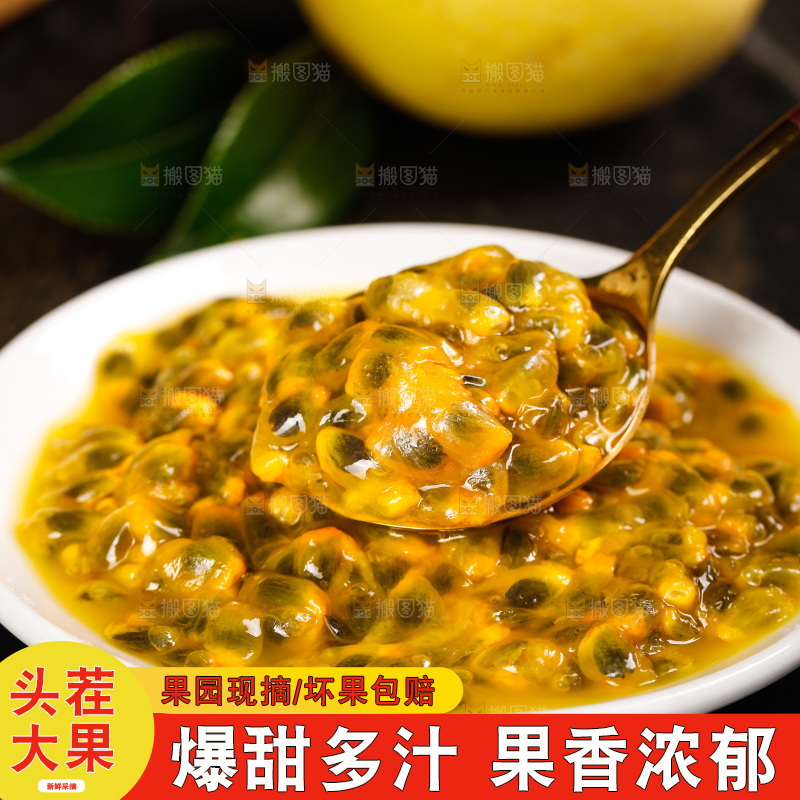 深底上的黄金百香果