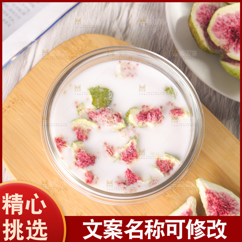 浅底上的新疆无花果干