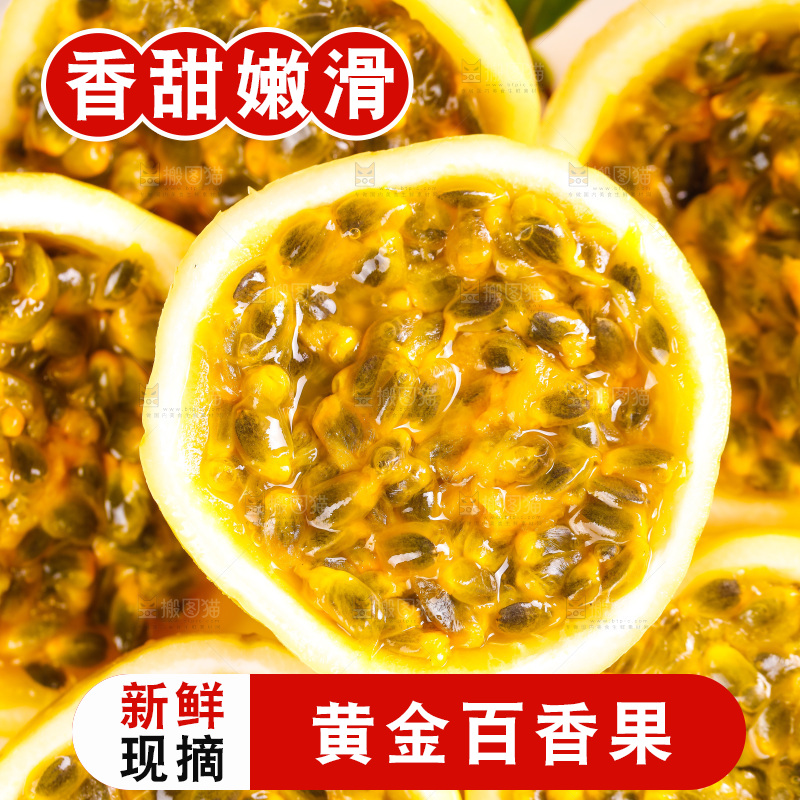 浅底上的黄金百香果
