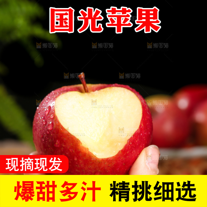 深底上的国光苹果