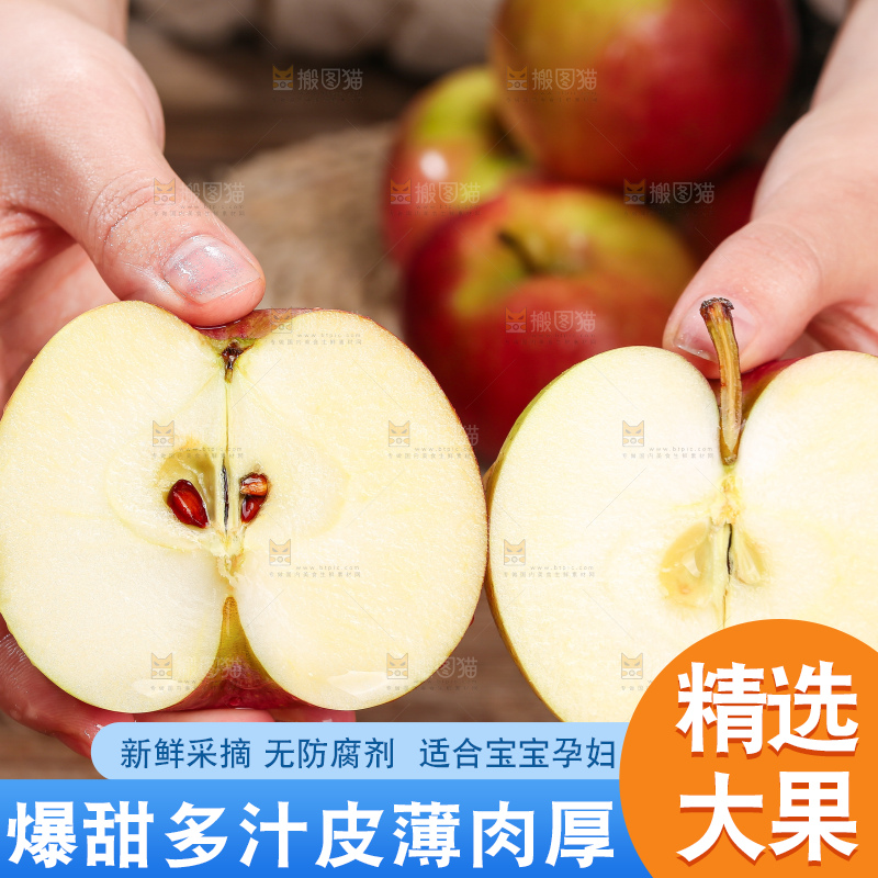 深底上的国光苹果