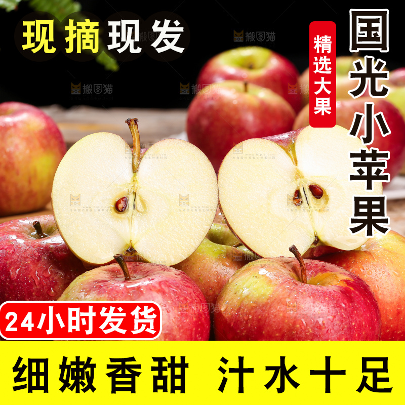 深底上的国光苹果