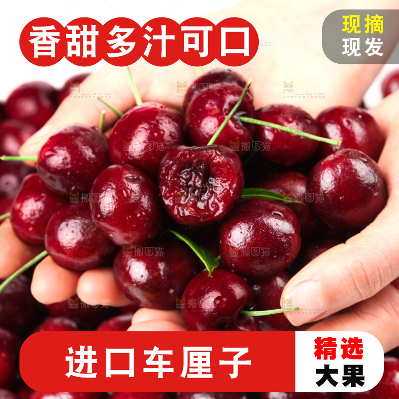 深底上的车厘子