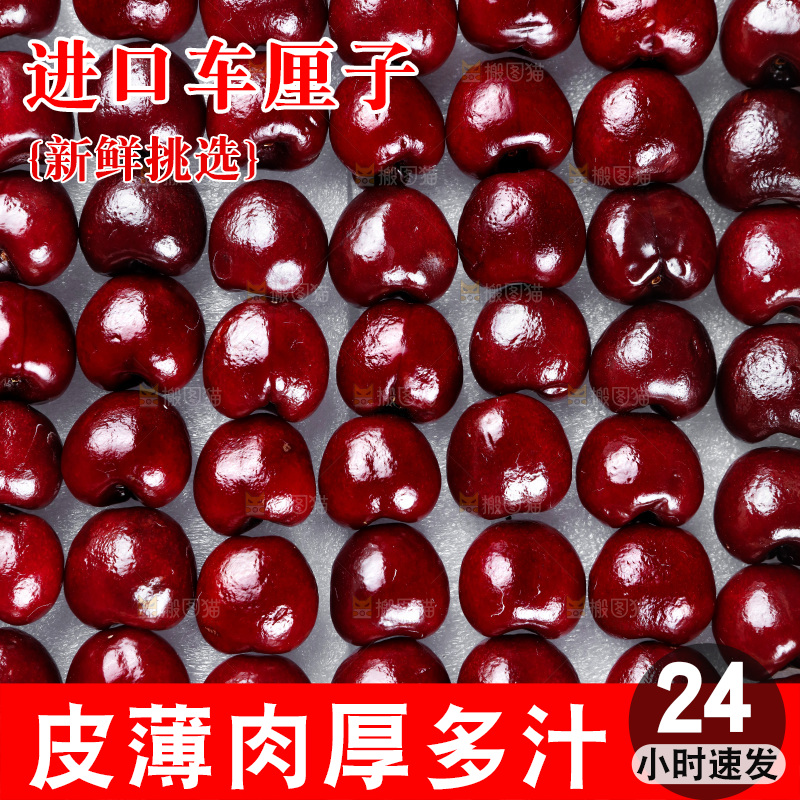 白底上的车厘子