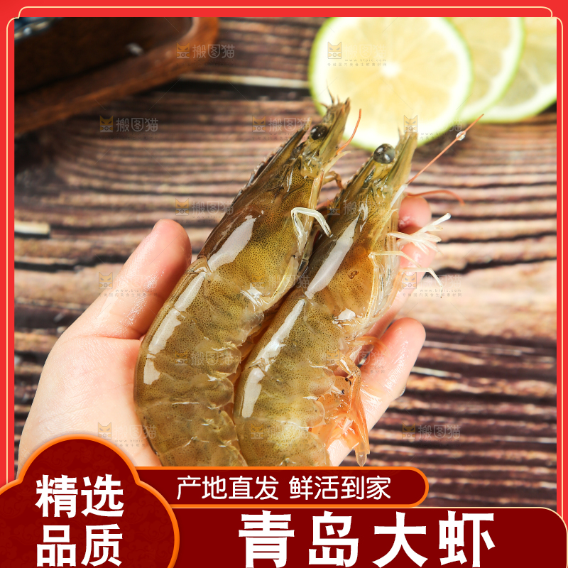 手里拿着青岛大虾