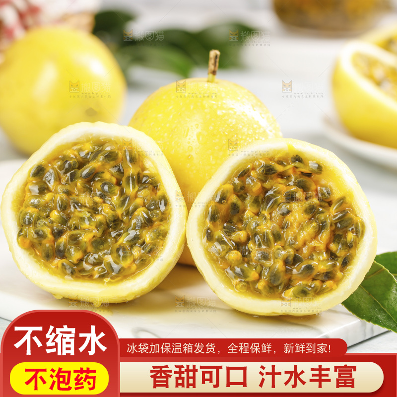 浅底上的黄金百香果