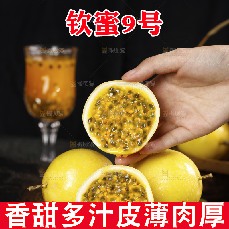 深底上的黄金百香果