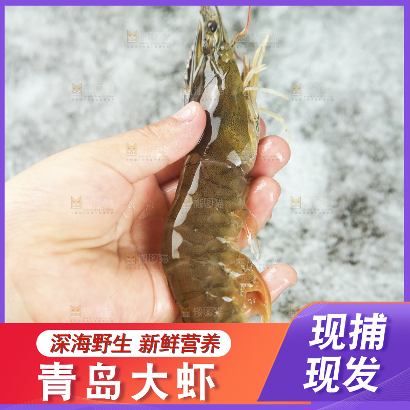 手里拿着青岛大虾