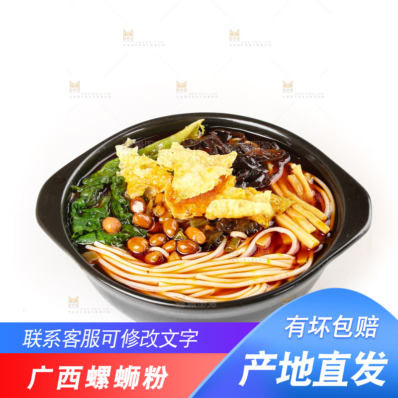 碗里的柳州螺蛳粉