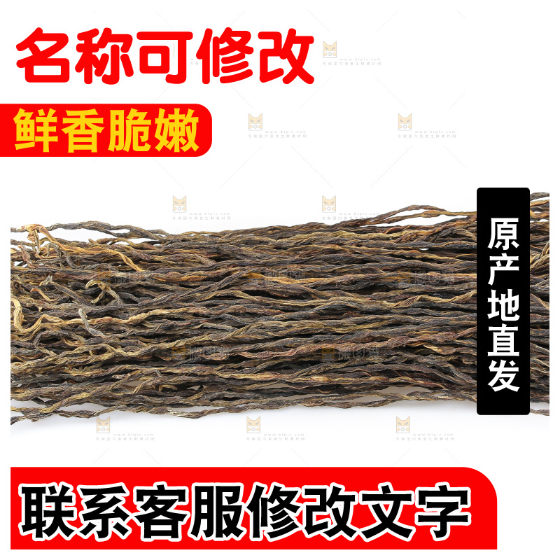 白底上的干豆角