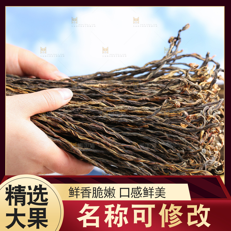 浅底上的干豆角