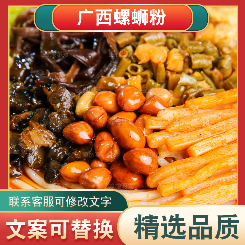 碗里的柳州螺蛳粉