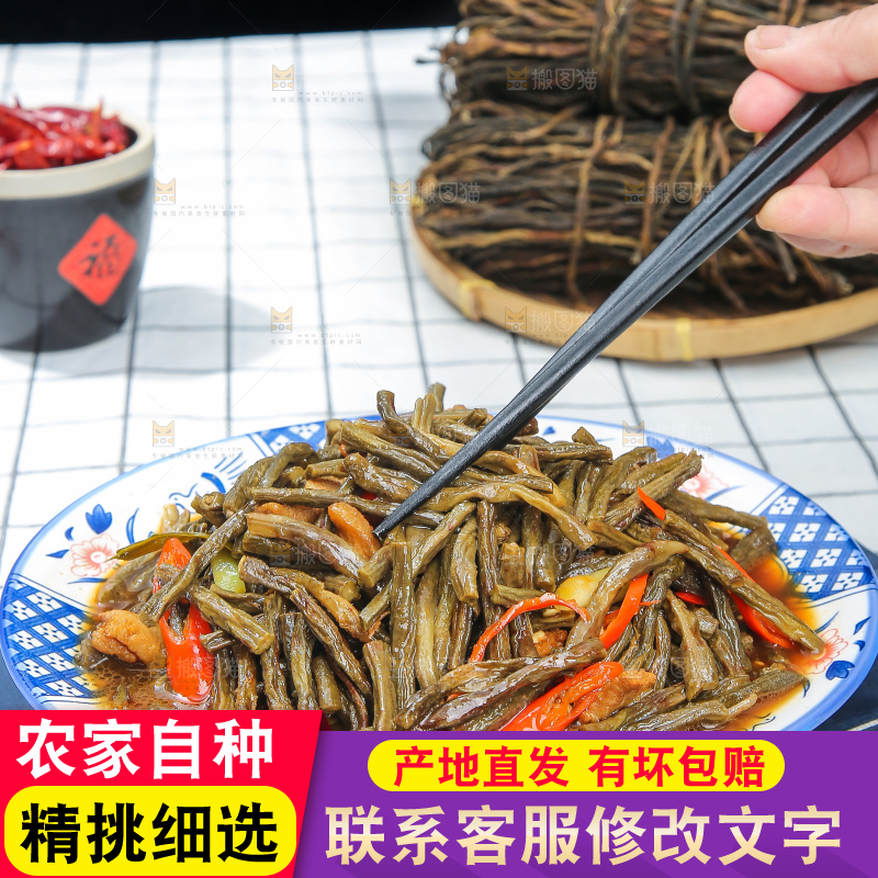 盘子里的干豆角炒肉
