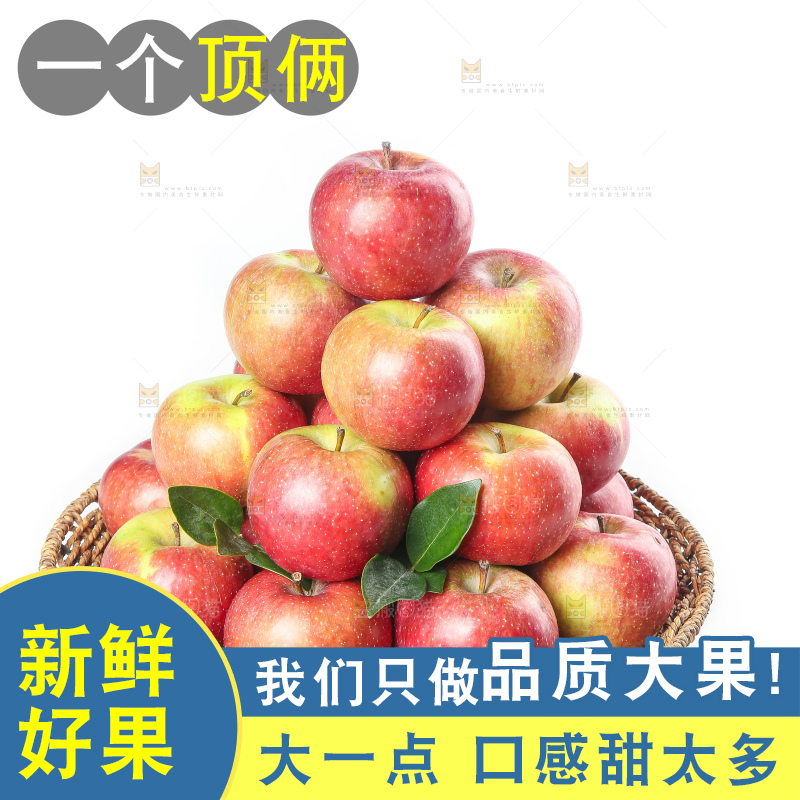 白底上的国光苹果