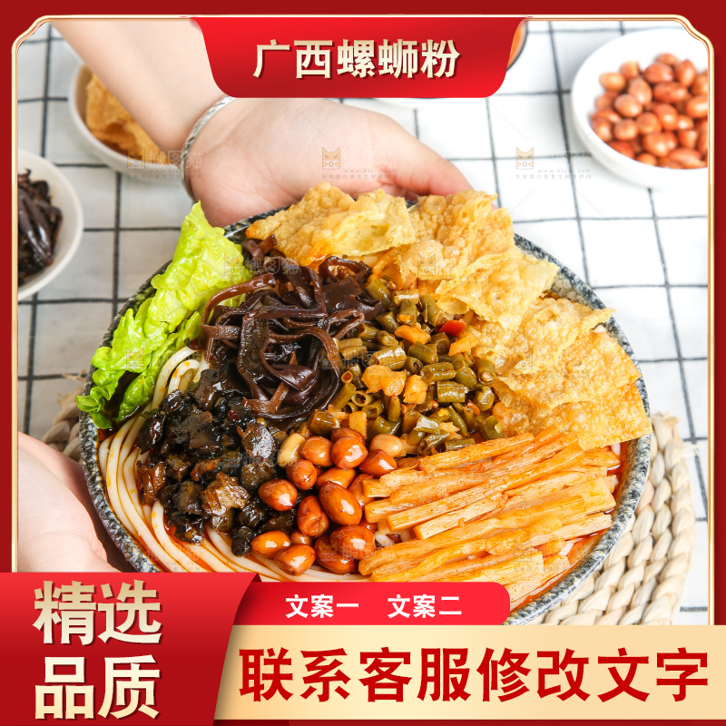 碗里的柳州螺蛳粉