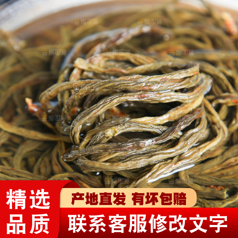 浅底上的干豆角