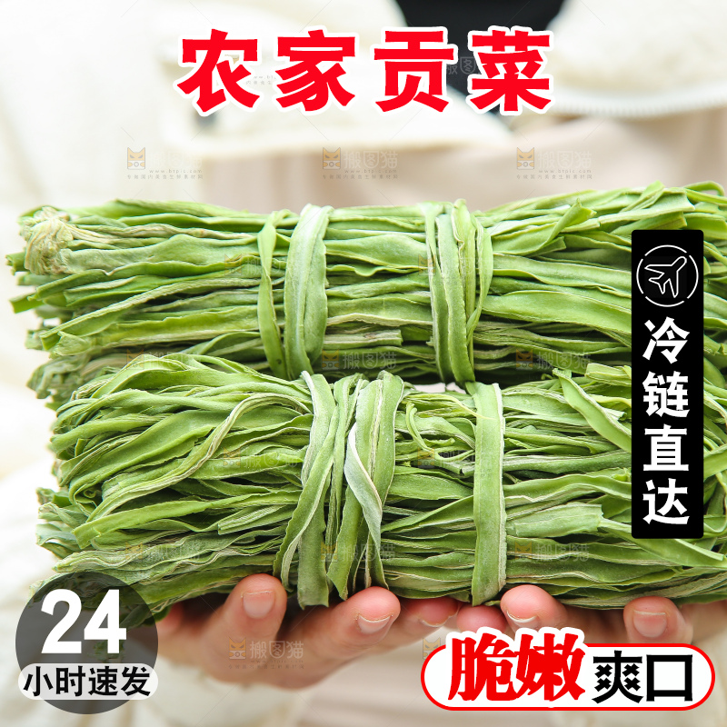 手里拿着贡菜