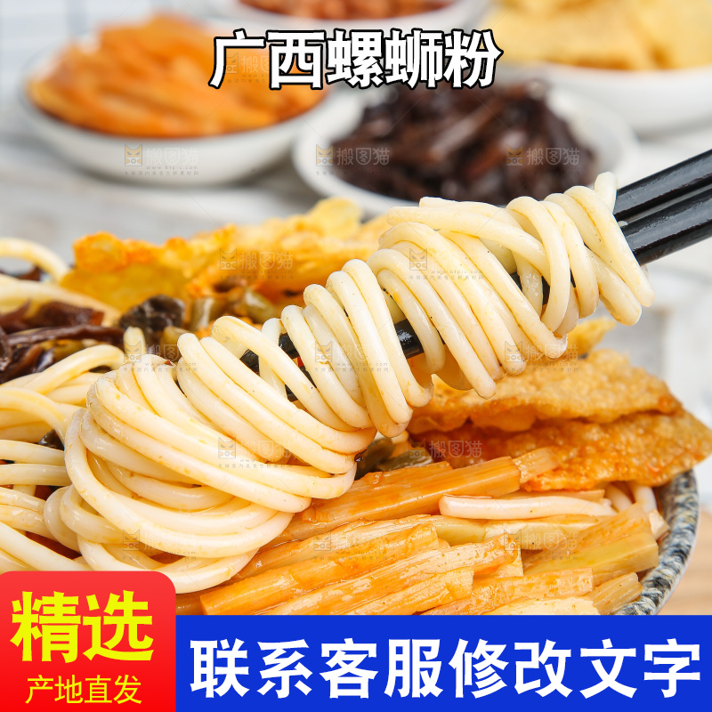 碗里的柳州螺蛳粉