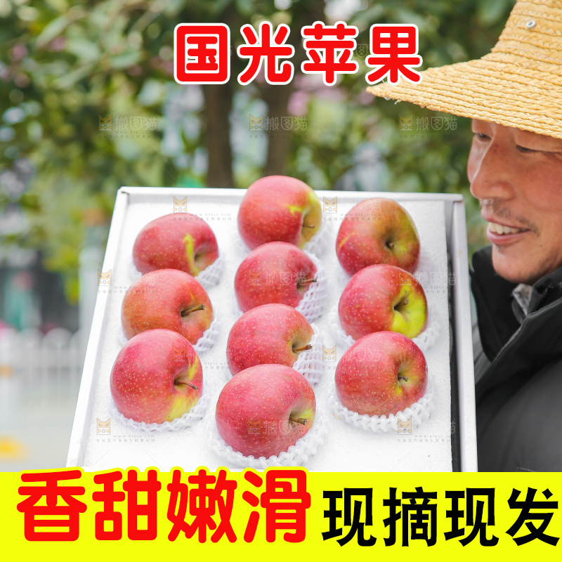 手里拿着国光苹果