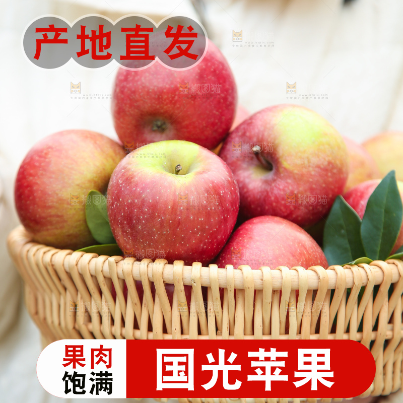 手里拿着国光苹果