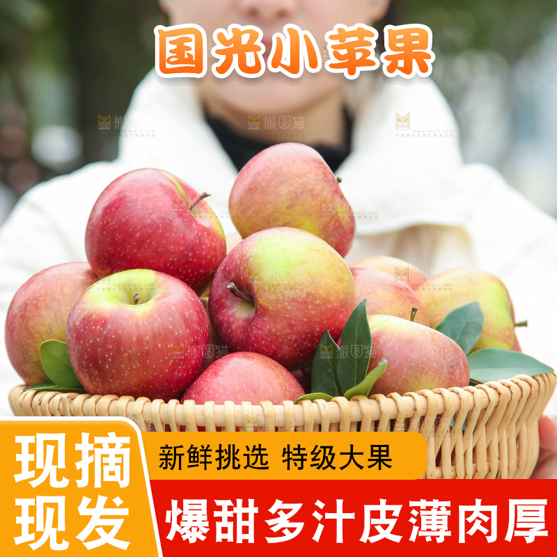 手里拿着国光苹果