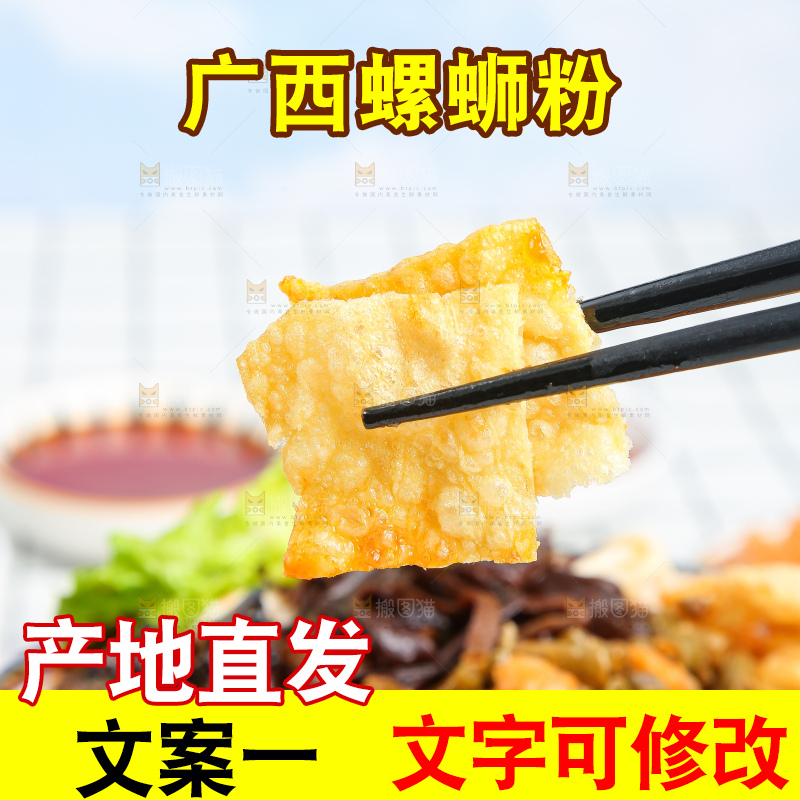 碗里的柳州螺蛳粉