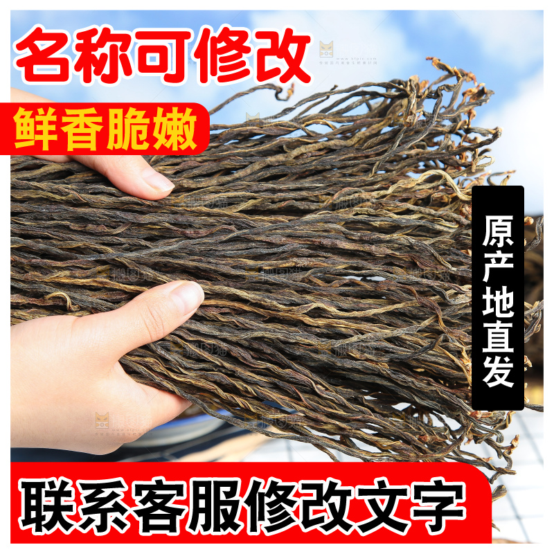 浅底上的干豆角