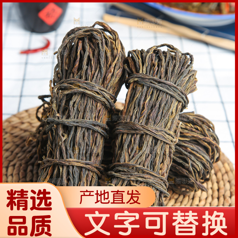 浅底上的干豆角