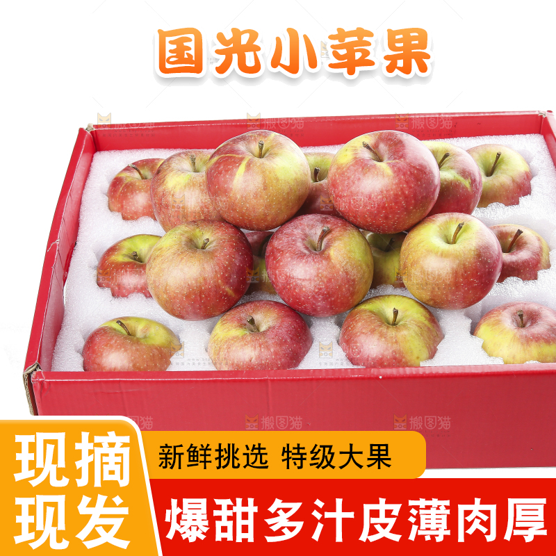 礼盒里的国光苹果