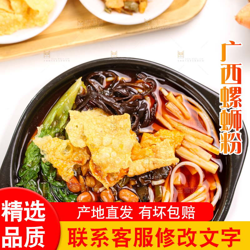 碗里的柳州螺蛳粉